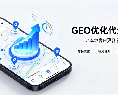 乌达GEO优化