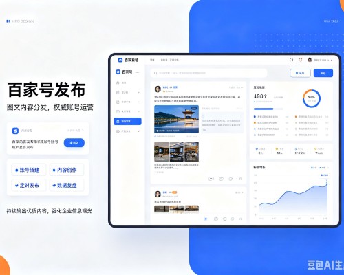 乌达百家号信息发布代运营